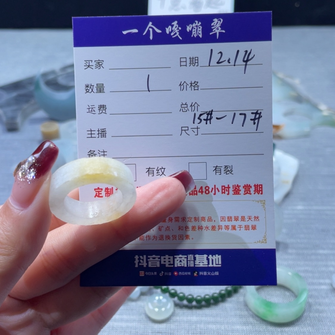 【闪购商品】定制翡翠未镶嵌
