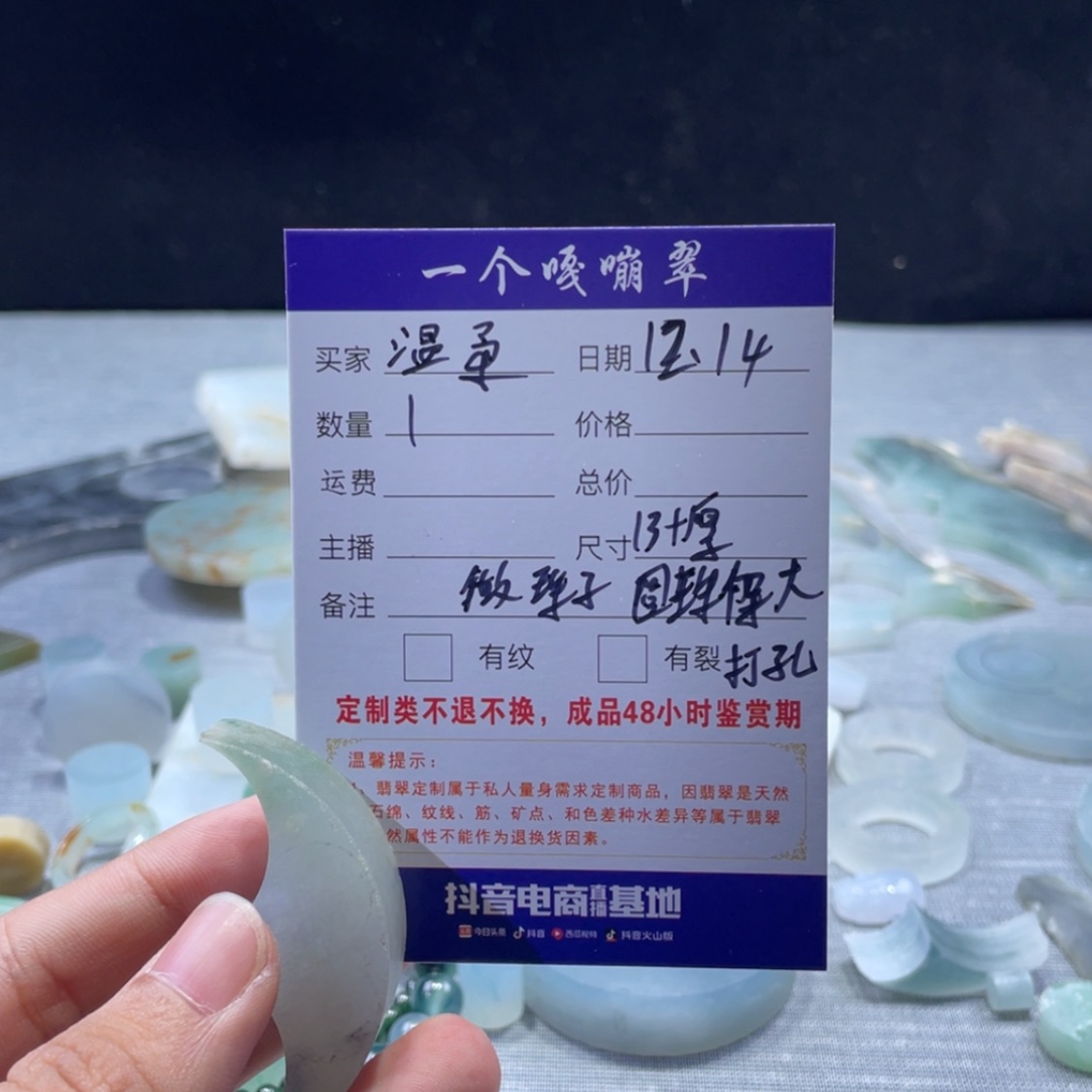 【闪购商品】定制翡翠未镶嵌温***安