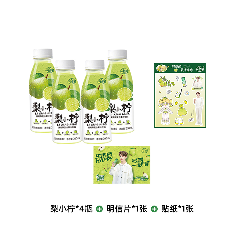 明星周边大礼包