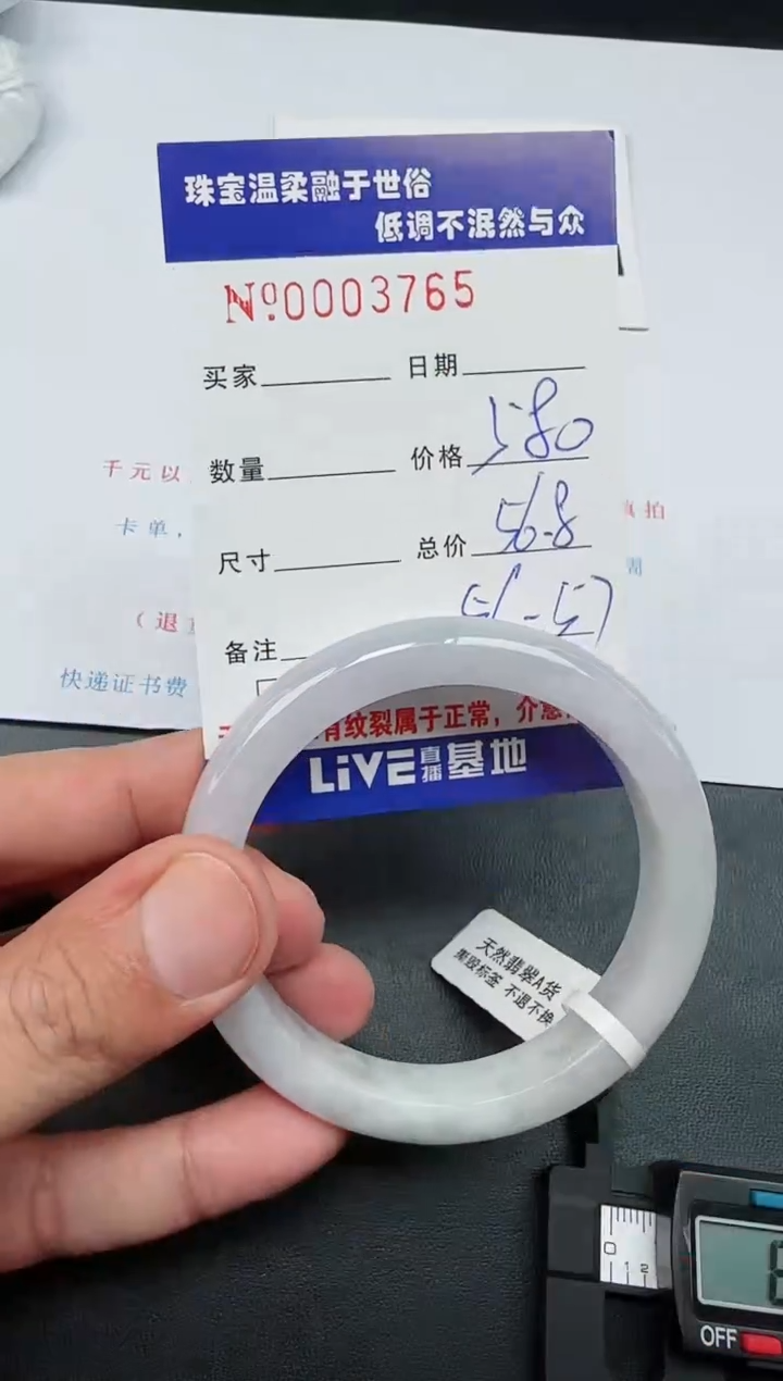 【闪购商品】翡翠手镯未镶嵌02天然缅甸A货翡翠