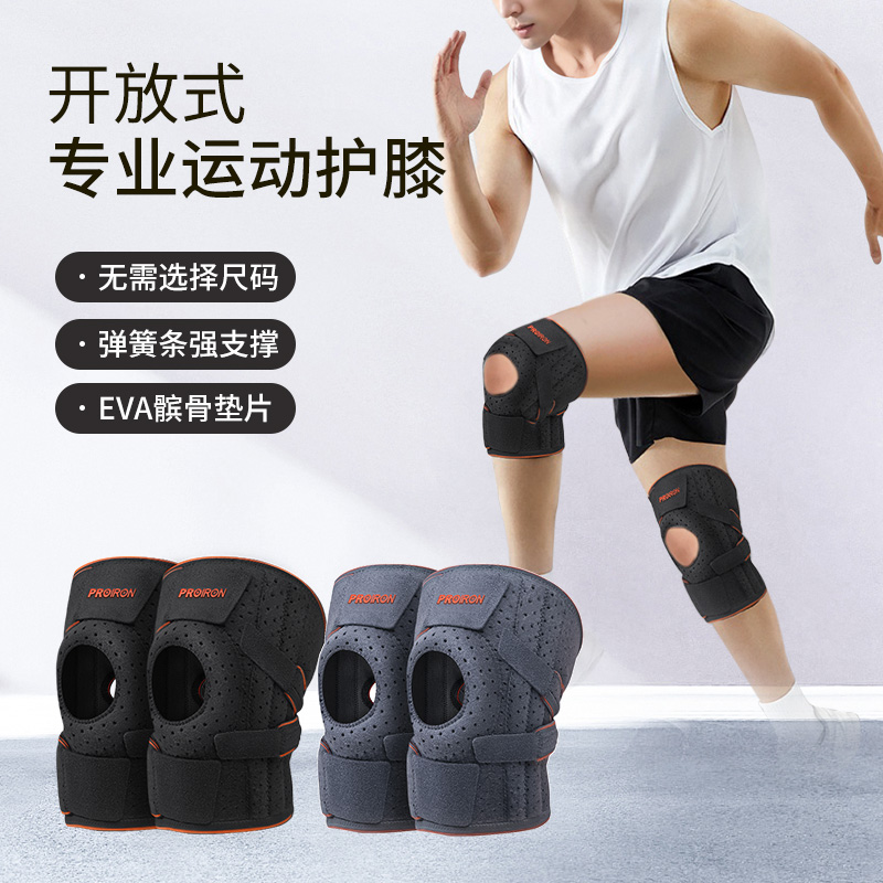 PROIRON普力艾半月板护膝男女士膝盖保护跳绳家用室内健身器材