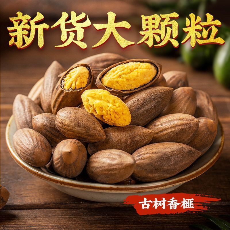 2023香榧子500g新货诸暨罐装干果连罐250g香榧特级香榧坚果10g装