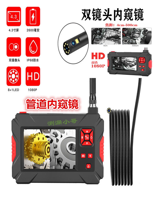 管道内窥镜123123