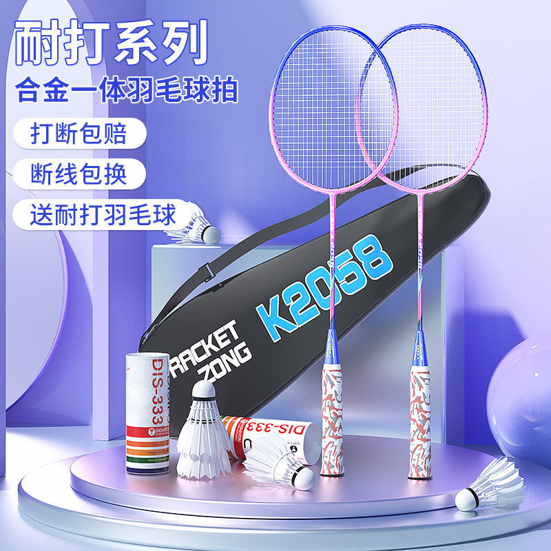 羽毛球拍正品超轻碳素进攻专业学生耐打双拍套装耐用健身初学