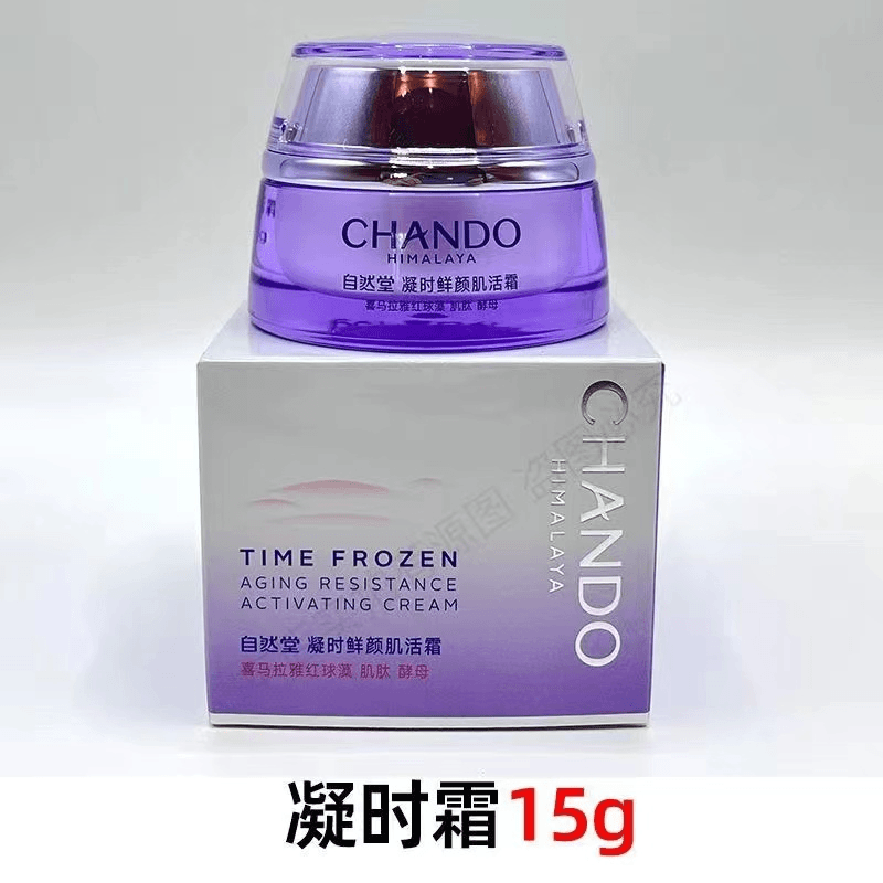 自然/堂凝时肌活鲜颜霜15g紧致抗皱补水保湿套盒拆出裸瓶正品保证