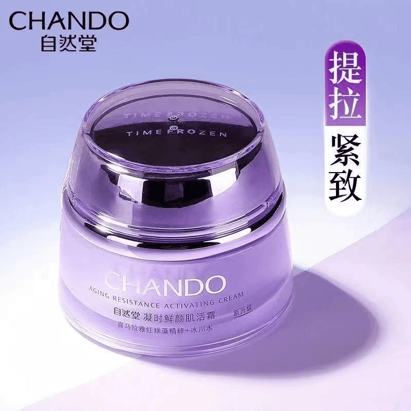 自然/堂凝时鲜颜肌活霜50g补水保湿修护滋润熬夜面霜紧致保证正品