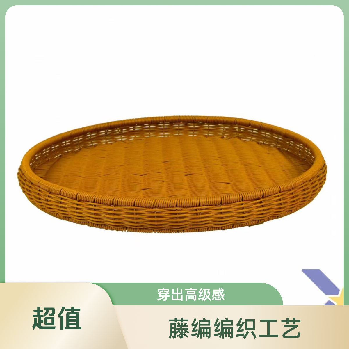 Y039手工编织大簸箕家用圆形盘储物框晒框多用功能性框子