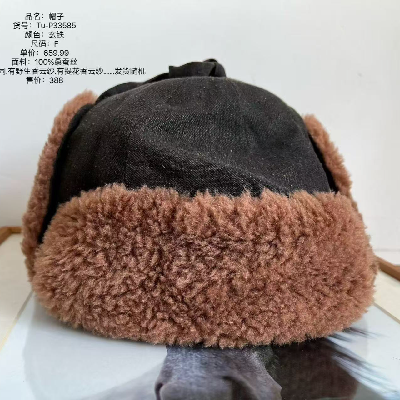 荼家冬款香云纱棉帽3585