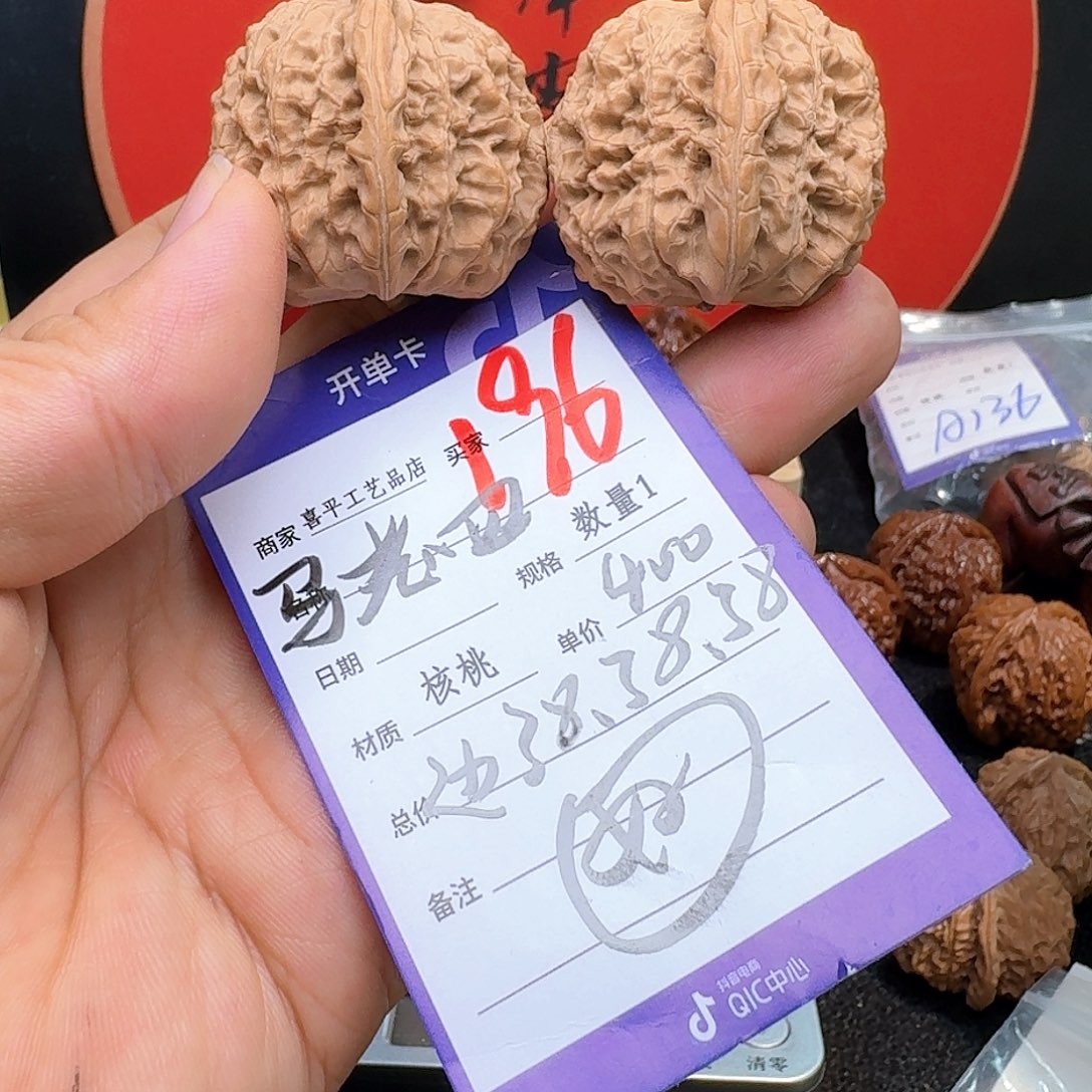 文玩核桃把件38马老四