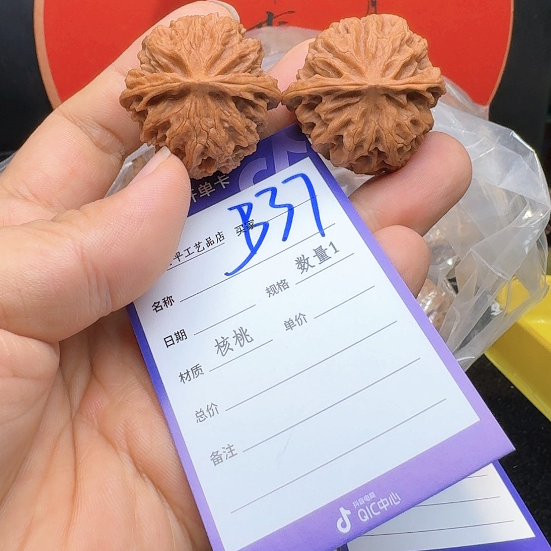 文玩核桃把件苹果园狮子头边36