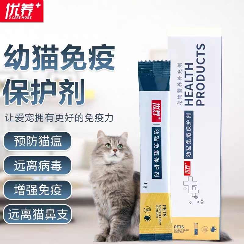 优养宠物猫咪提高幼猫免疫力活性免疫球蛋白IGY卵黄抗体小分子肽