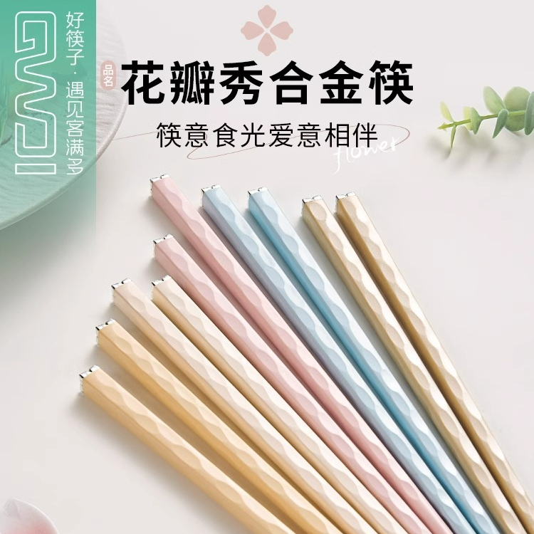 Usemd筷子家用网红轻奢分餐筷高档家庭合金筷子专人专用防滑