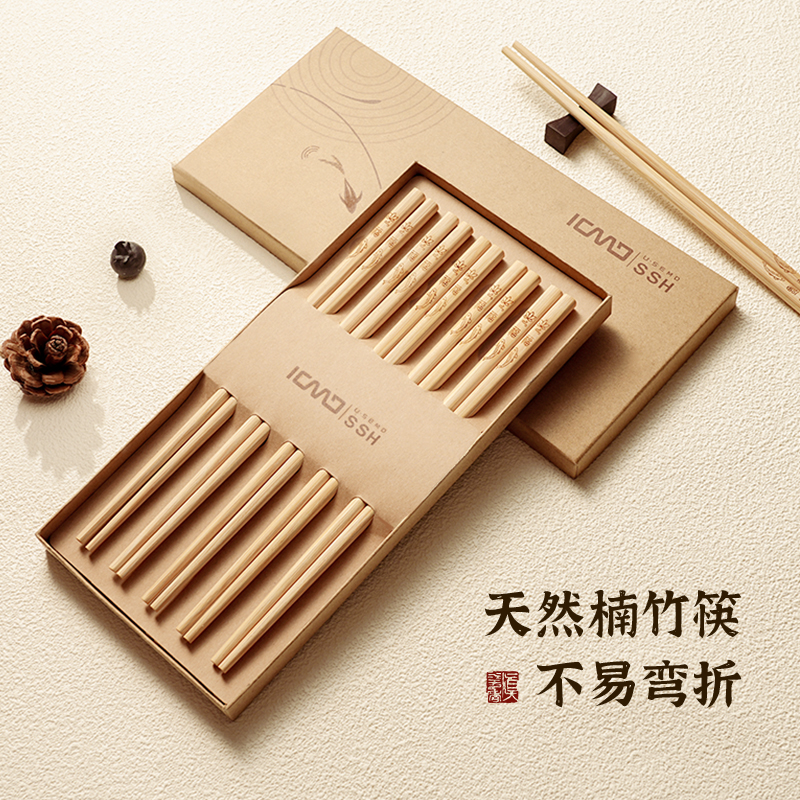 天然碳化楠竹筷子家用无漆防滑无蜡实木防滑筷礼盒防滑竹复古风
