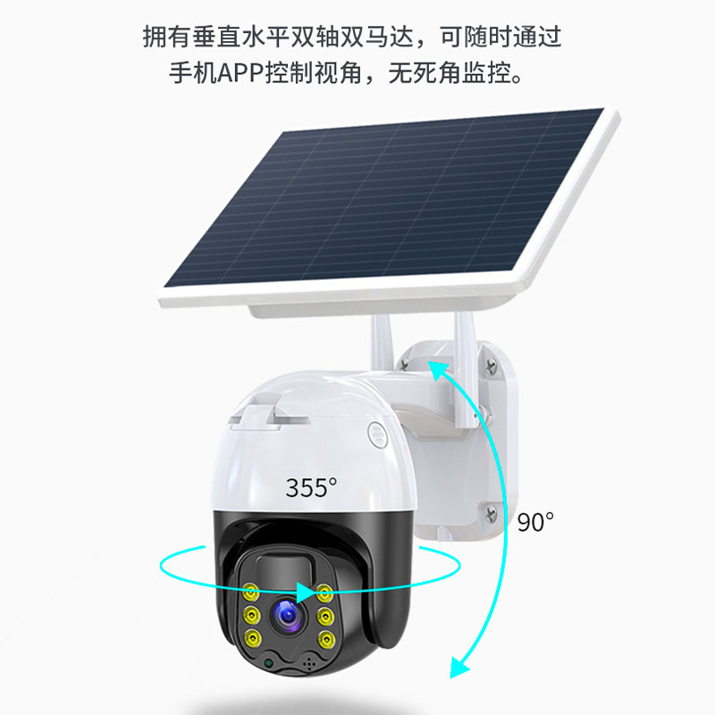 护己太阳能监控器4G摄像头全彩夜视360度防雨防雷鱼塘果园养殖业