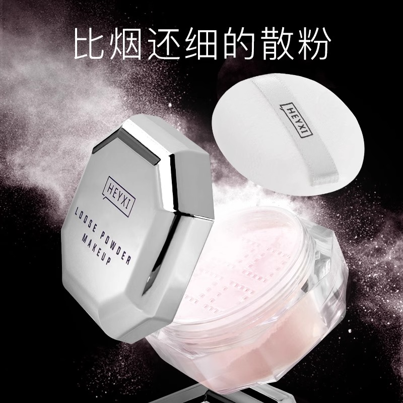 正品大牌定妆粉散粉控油持久防汗不易脱妆HEYXI粉饼遮瑕细腻新手