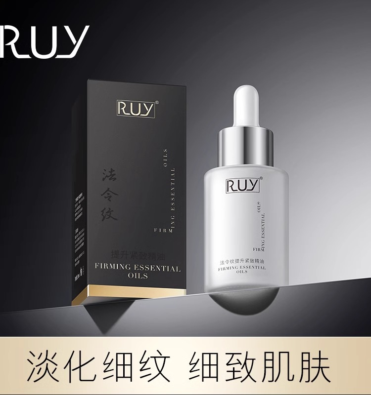 兰菀嫩肤紧致皱纹滋润肤多肽原液RUY淡化法令纹提亮肤色清爽精油