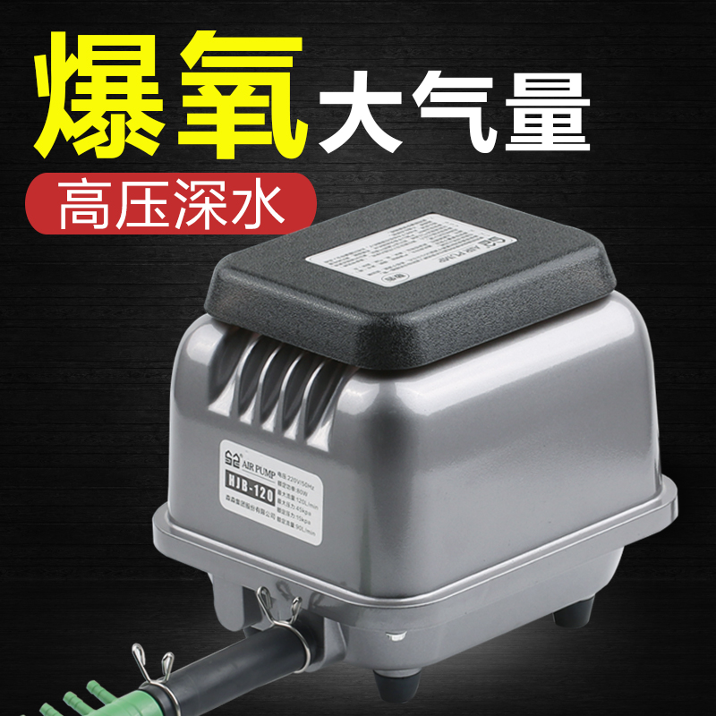 气泵鱼塘快速增氧泵鱼池打氧机海鲜缸充氧泵大气泵静音专用大气量