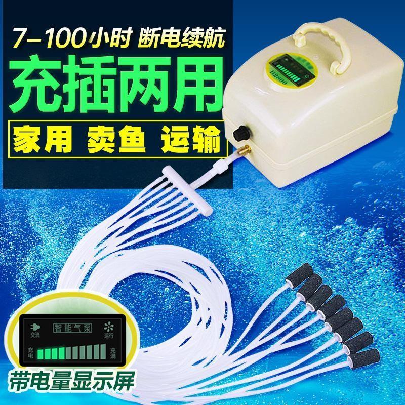 甬灵充电式增氧泵两用便携式 增氧机大功率 充氧机养鱼氧气泵户外