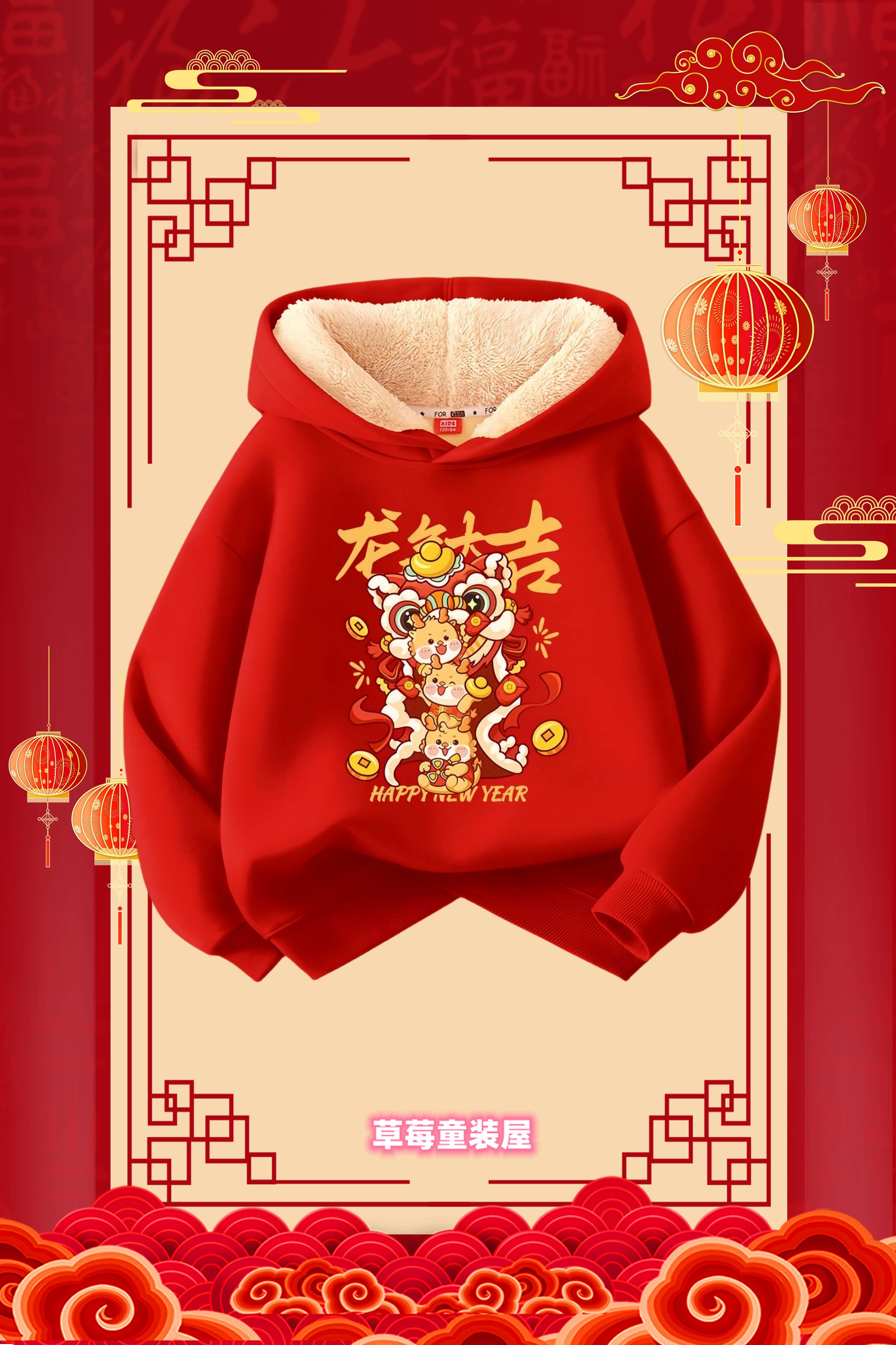 龙年冬季本命年新年贺岁拜年国潮童装儿童喜庆加绒保暖红色卫衣潮