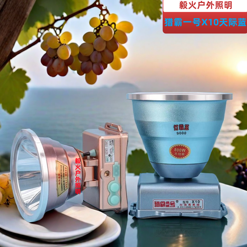 猎霸一号X9进口锂电强光头灯暖白光LED超亮聚光远射户外巡逻野外