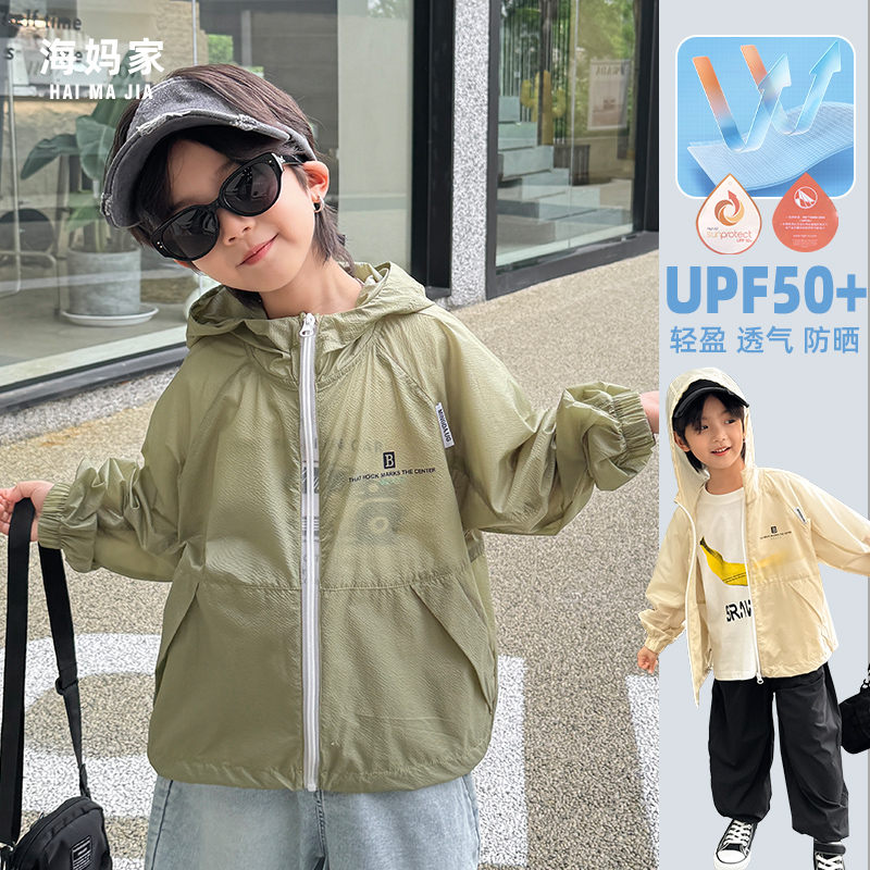 【断码福利】男童连帽防晒衣夏季新款中大童薄外套|24bd09