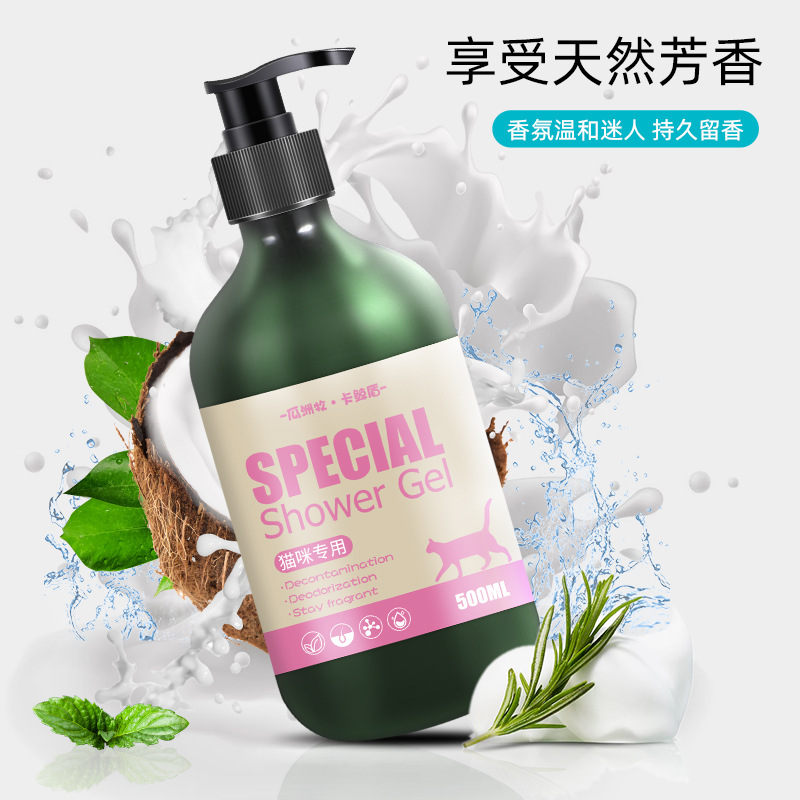 猫用沐浴露狗狗沐浴露香波顺毛留香猫咪专用沐浴露通用清洁护肤