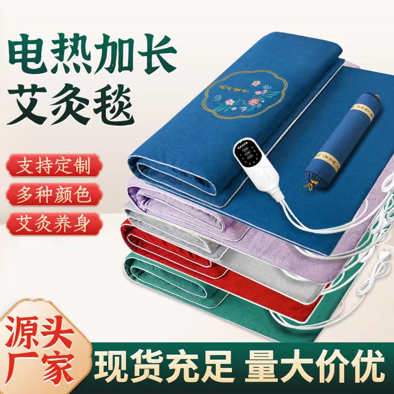 （老师专属）无烟电加热艾绒床垫热敷垫 艾草褥子全身热敷多功能 