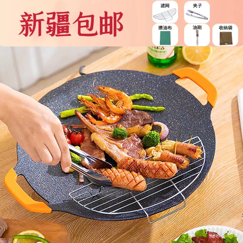 新疆包邮电子多功能烤盘38CM