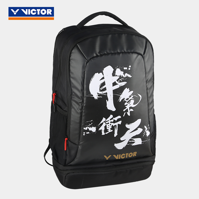 VICTOR/威克多羽毛球包运动双肩背包虎虎生威系列男女士运动训练