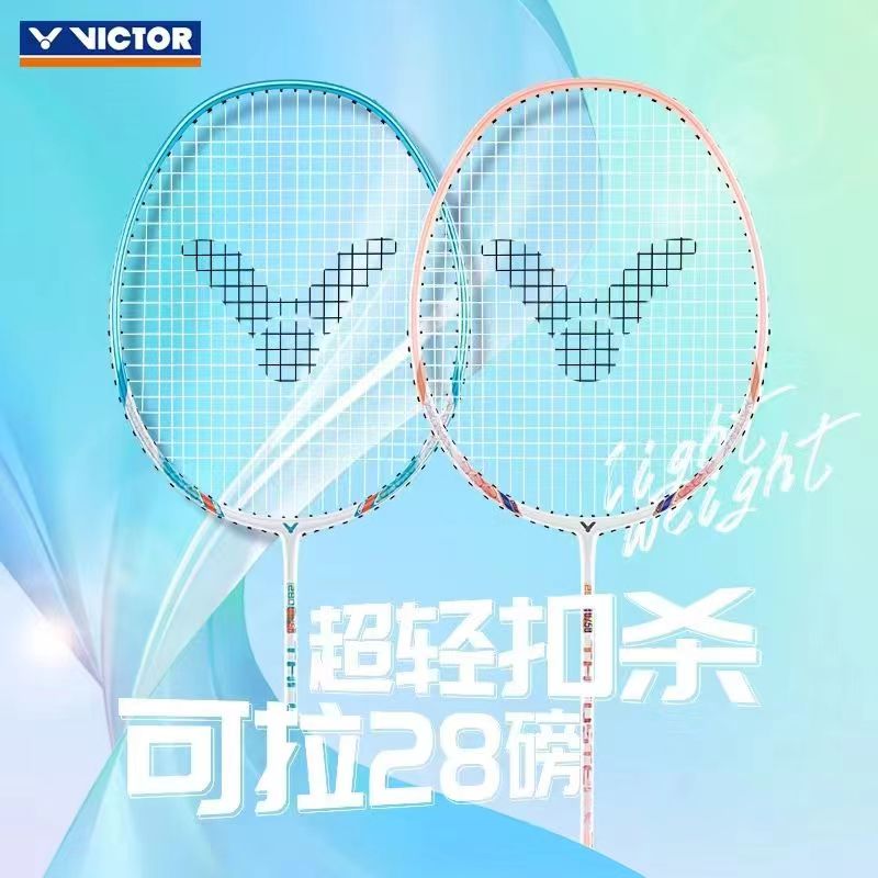 VICTOR/威克多碳纤维入门级进攻型羽毛球拍高磅新手TK-280