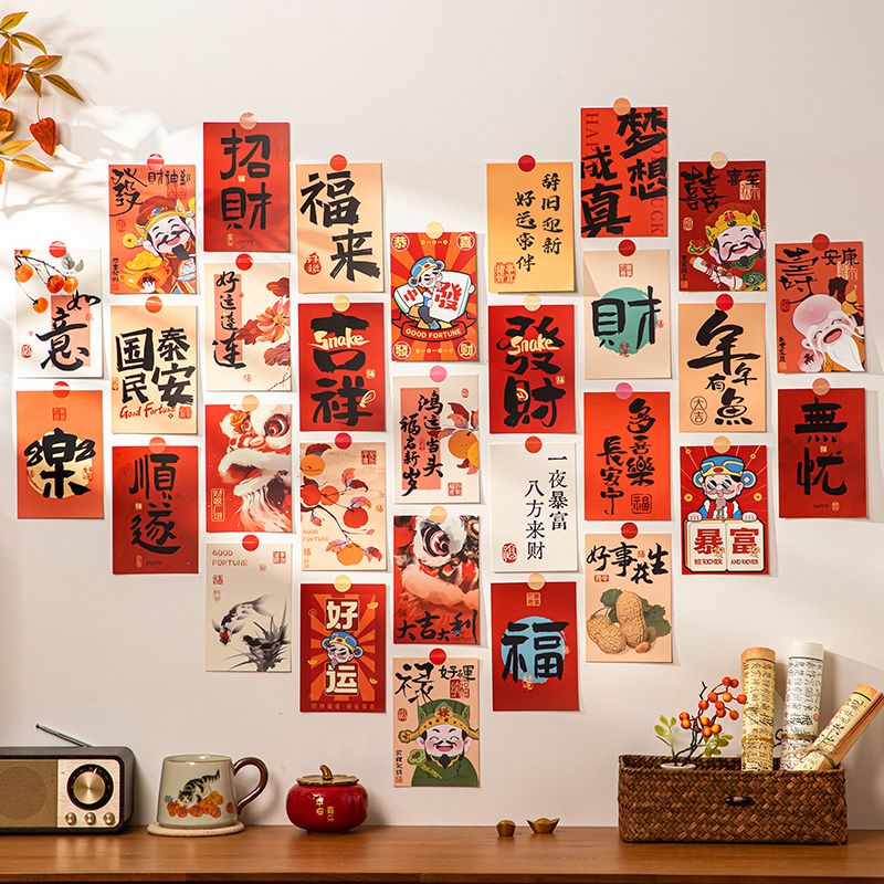 新年明信片2025新款春节背景墙过年文字卡片装饰拍照贴纸氛围布置