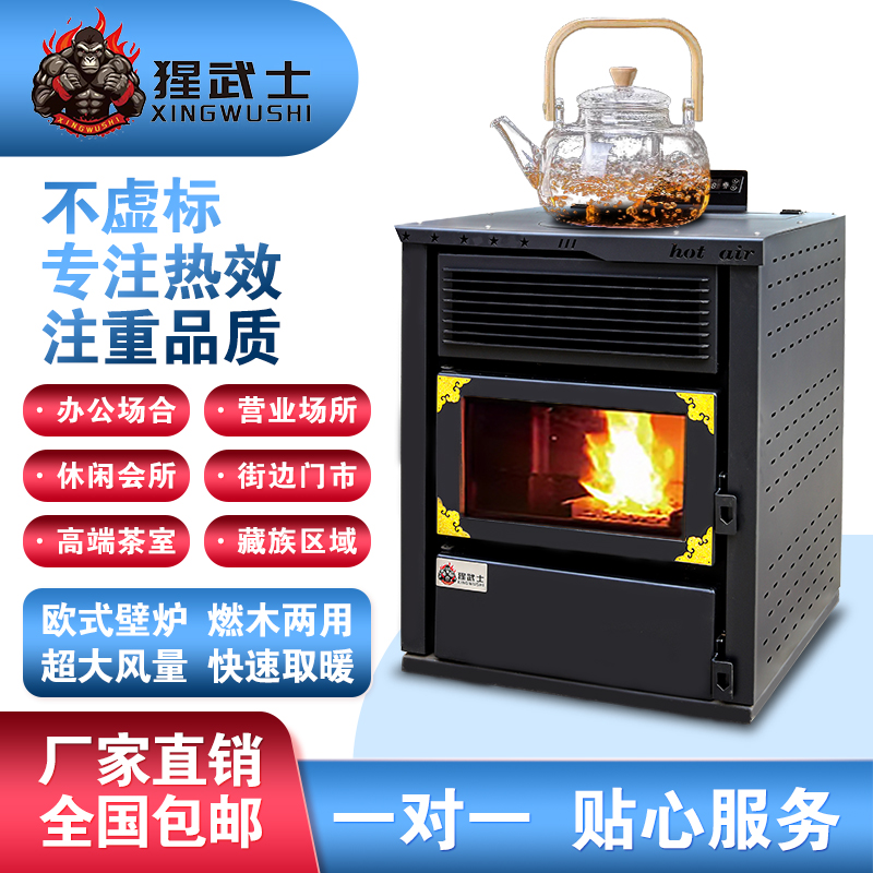 智能生物质取暖炉颗粒木柴两用家用别墅采暖炉藏式壁炉颗粒炉