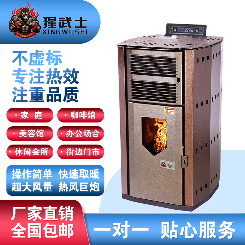 智能颗粒取暖炉生物质颗粒燃料家用可做饭烧水暖风壁炉商用颗粒炉