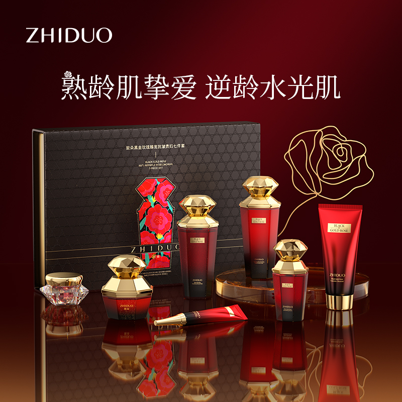 致朵黑金玫瑰臻宠抗皱贵妇七件套礼盒装-YC