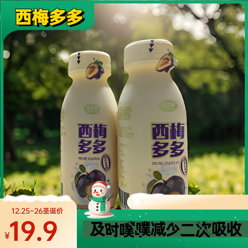 【噗噗帮手】西梅汁果味酸奶饮料大餐救星西梅多多220ml*10瓶 精选