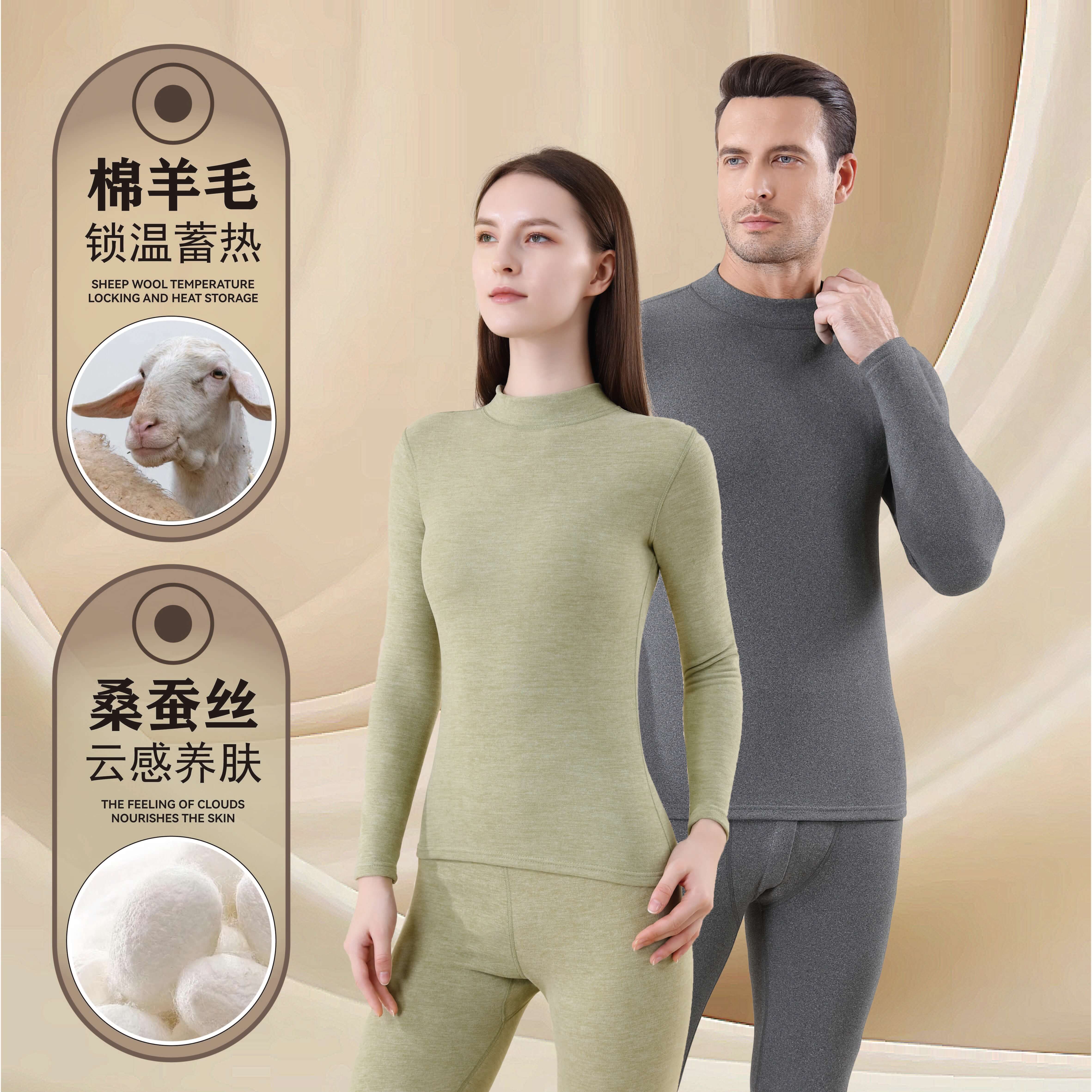 山羊绒蚕丝半高领男女热德绒秋冬季保暖内衣秋衣秋裤套装加绒加厚