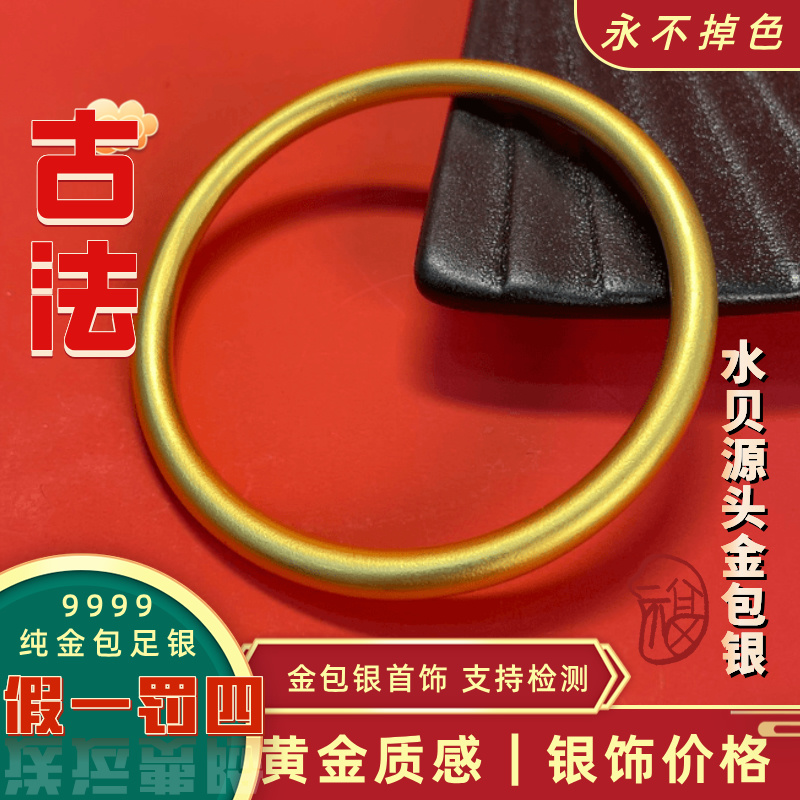 足银手镯 足银手镯 足银首饰经典传承古法金店同款实心送女友简约