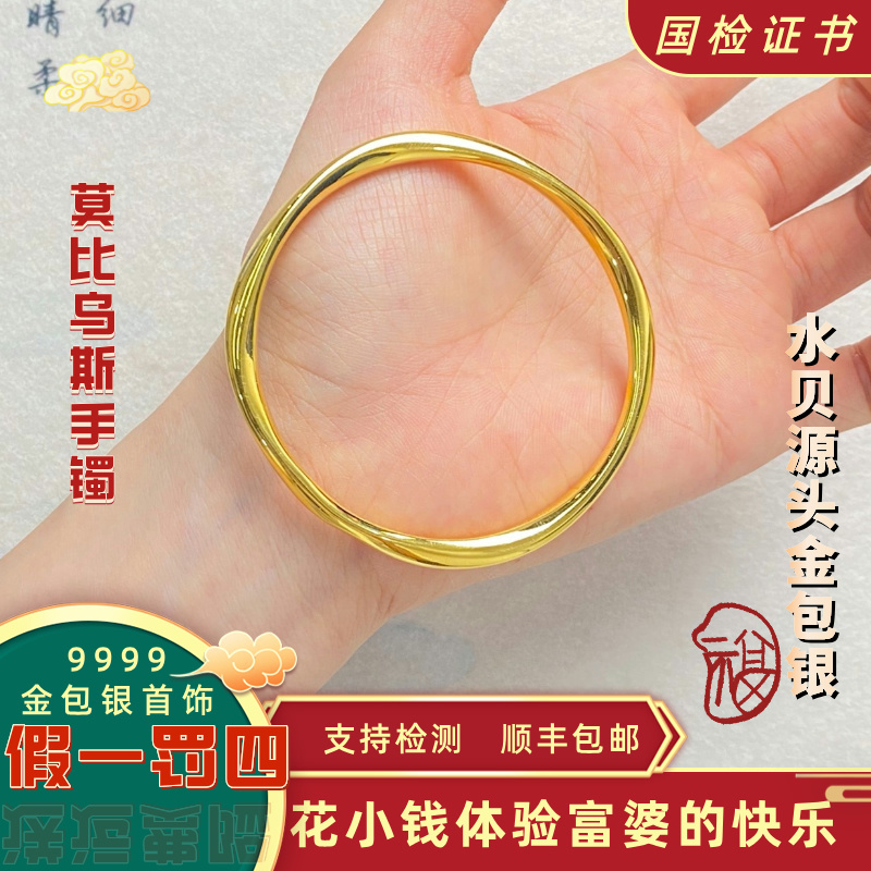 足银手镯 足银手镯 足银手镯首饰莫比乌斯金店同款实心送女友礼物