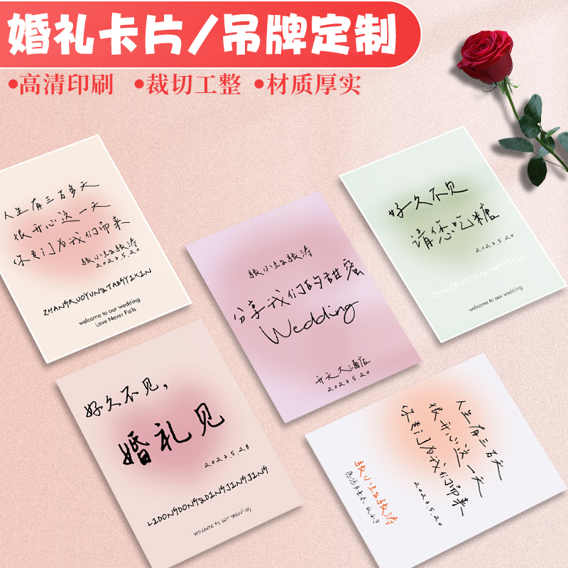 婚礼感谢卡定制喜糖盒请帖答谢卡订婚宴贺卡宾客请柬结婚卡片打印