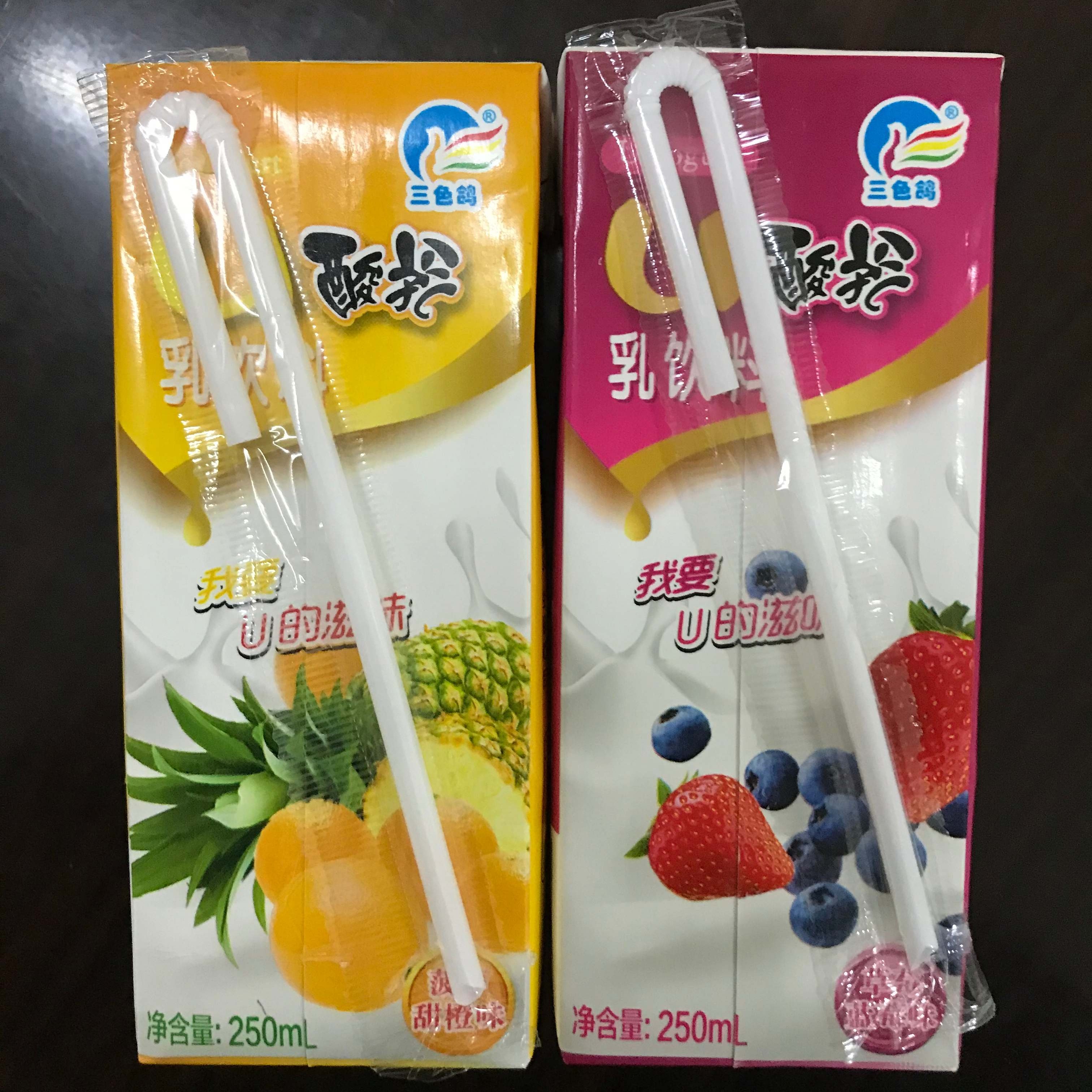 草莓甜橙，好享受!甜橙加草莓双U酸250ml*12盒装一箱含乳优质常温