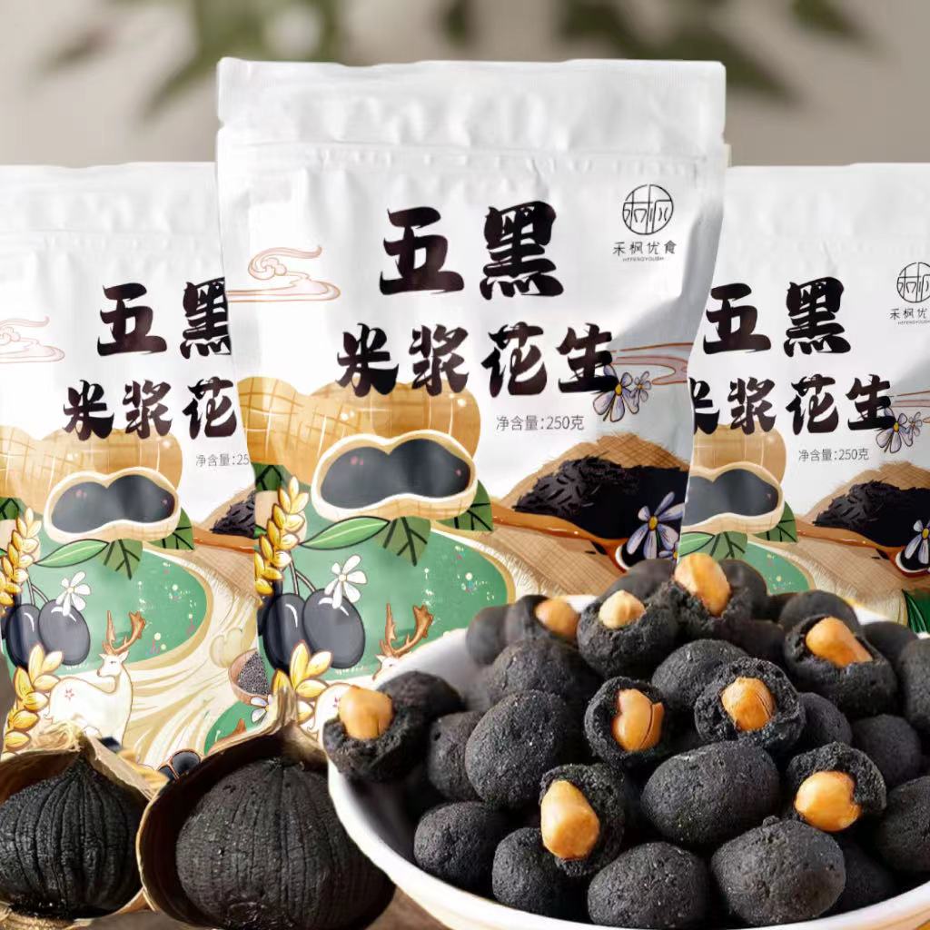 古法手工零食五黑花生蒜香味十足坚果炒货健康休闲追剧零食特产
