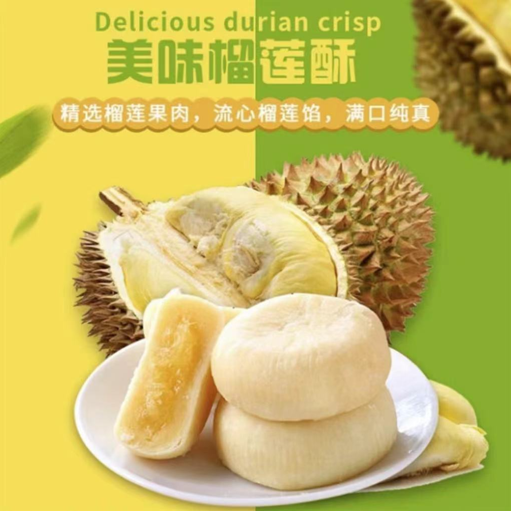 【整箱十五枚】新鲜榴莲饼 软糯入口营养榴莲酥饼酥软好吃