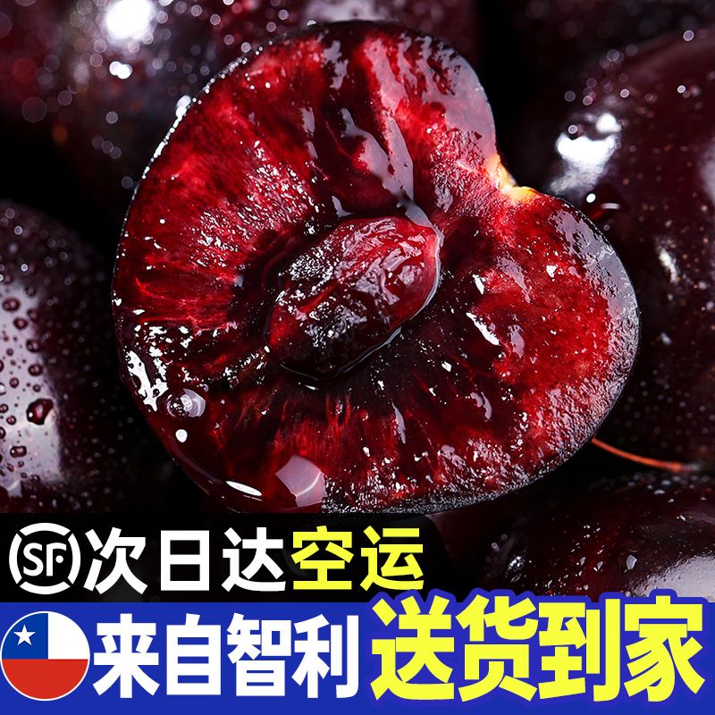智利车厘子斤新鲜水果当季整箱包邮孕妇大樱桃3j4进口特大果顺丰