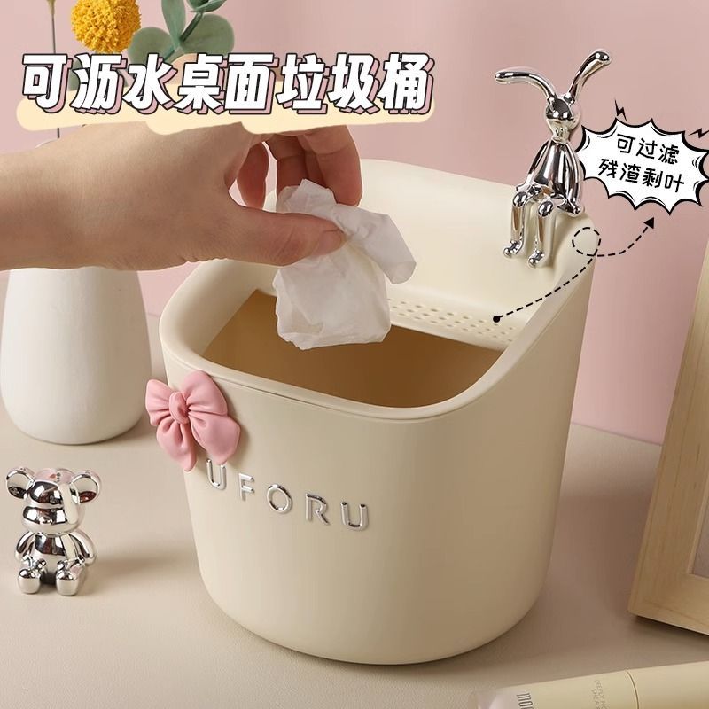 桌面垃圾桶高颜值家用迷你可拆卸沥水桶客可爱客厅卧室卫生间大号