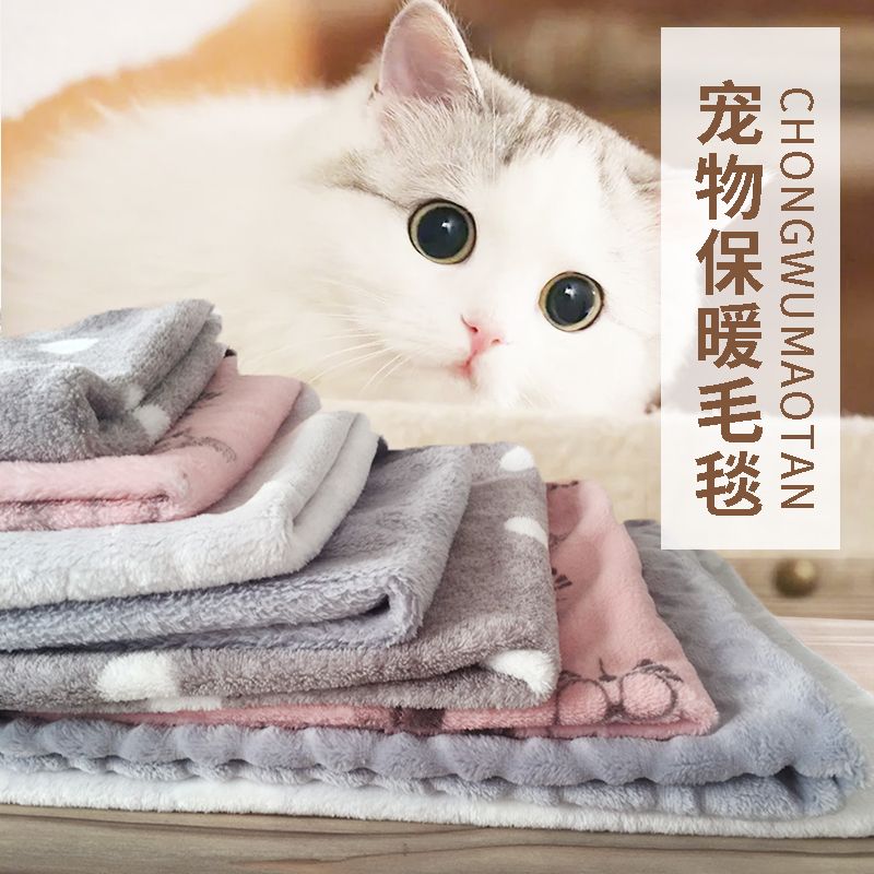 狗狗厚毛毯保暖双面绒小被子中小型犬猫咪泰迪用小毯子秋冬毛毯