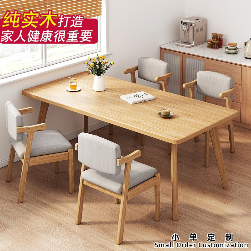 新疆西藏包邮实木餐桌家用小户型轻奢客厅长桌书桌椅组合北欧饭桌