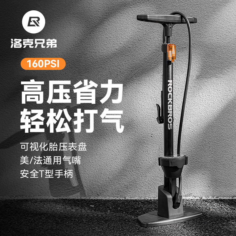 洛克兄弟打气筒自行车家用充气泵电动电瓶车汽车高压篮球通用便携
