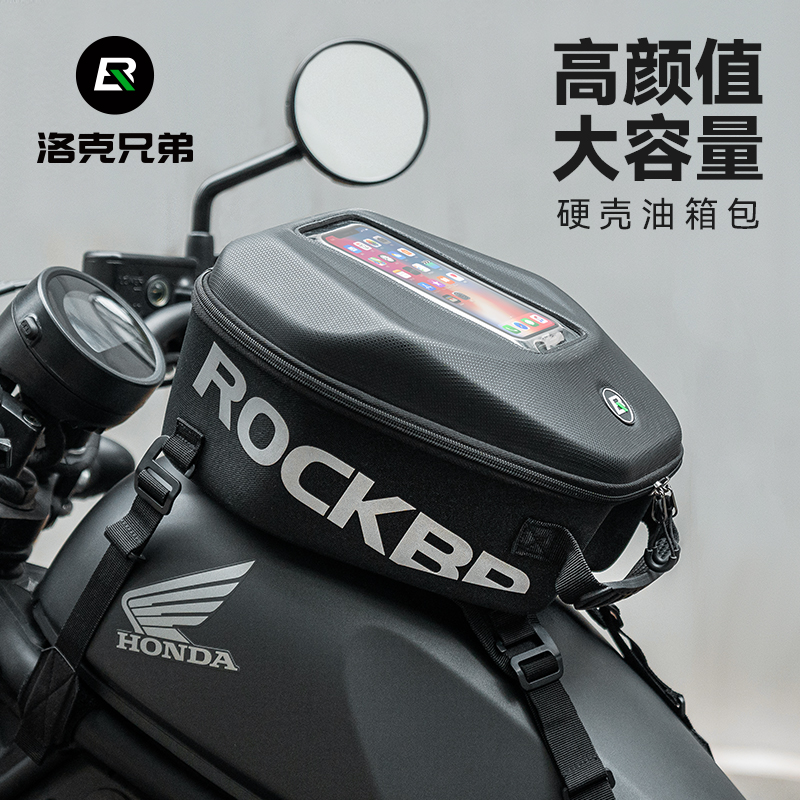 洛克兄弟摩托车油箱包防水手机包骑行双肩背包男机车摩旅骑士装备