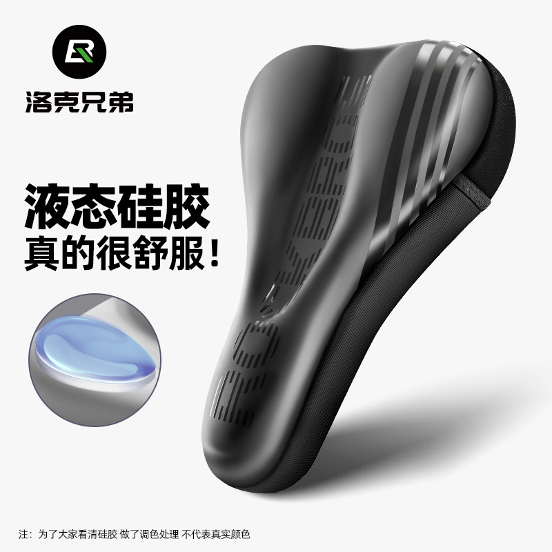 洛克兄弟自行车坐垫套舒适减震座套加厚硅胶防滑PU山地车软鞍座套
