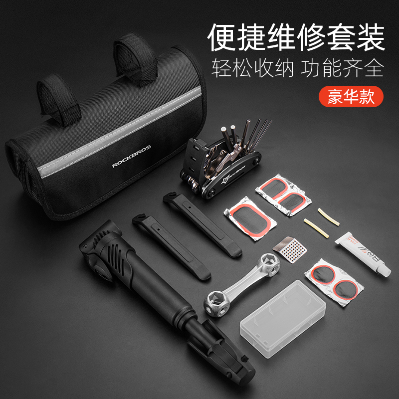 洛克兄弟自行车维修工具包补胎打气筒扳手修理套装山地车组合工具